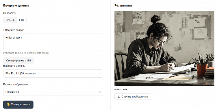 Промпты с нуля: общаемся с нейросетью правильно