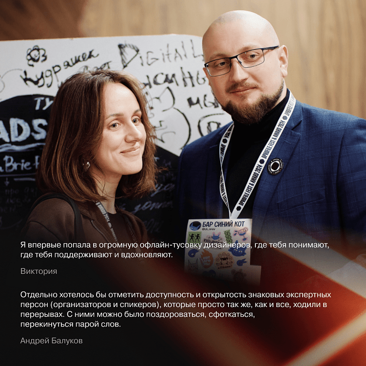 Dprofile Fest & Award 2024 — самый громкий дизайн-фестиваль прошлого года. Как это было