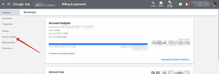 Как смотреть бюджет в агентских рекламных аккаунтах