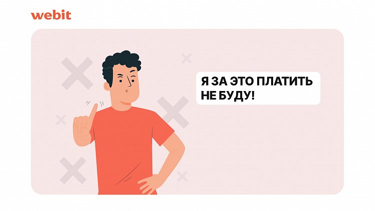 Без ТЗ результат ХЗ: как мы верстали без аналитики и уворачивались от недовольства клиентов