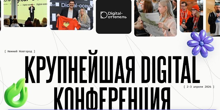 Календарь мероприятий для маркетологов на первое полугодие 2026 года