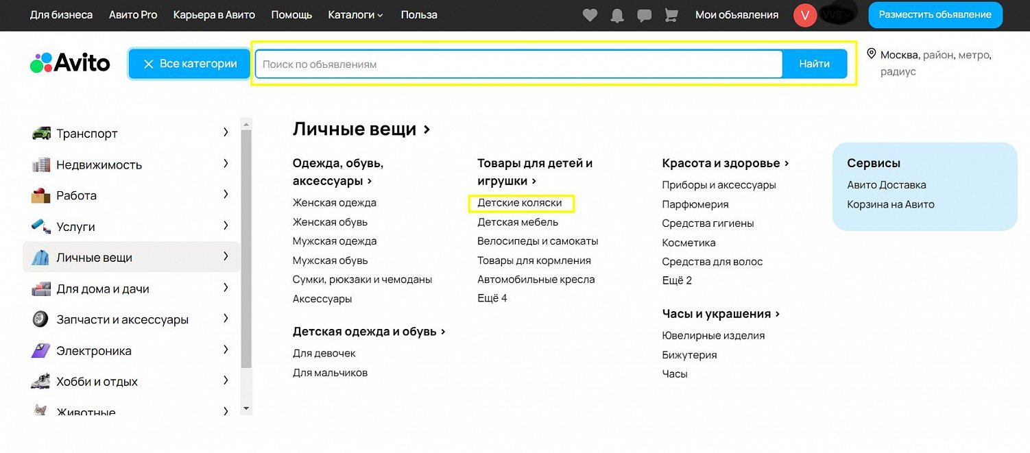 Авито скрин с телефона. Скрин аккаунта авито. Скрин аккаунта авито. Чем опасна авито доставка для продавца показываю схемы. Можно ли на почте проверять авито доставку.
