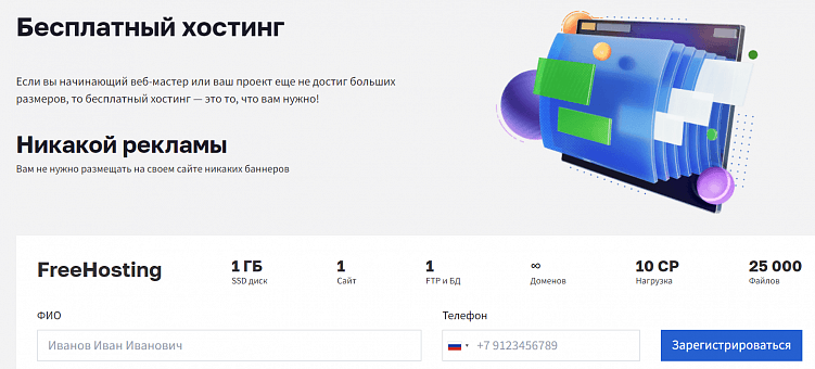 Интерфейс сервиса Beget