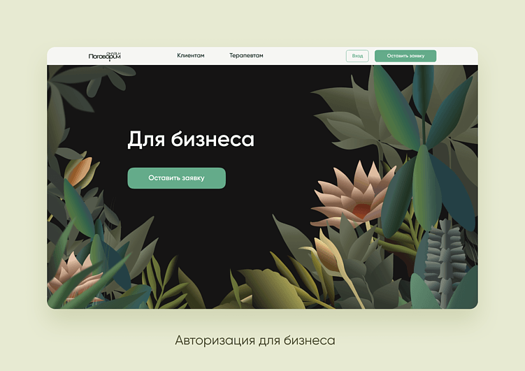 Яркие визуальные элементы используются там, где они не мешают пользователю