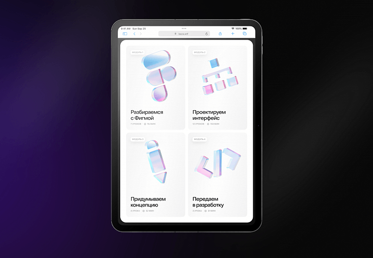 База Цедры: дизайн-курс на основе реальных студийных процессов