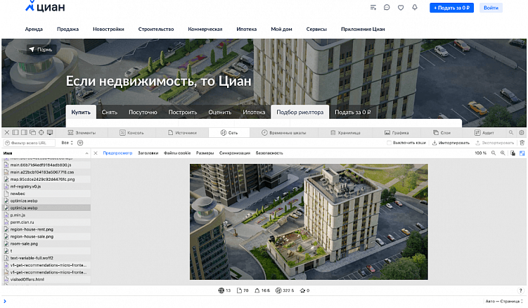 UX-патруль с разработчиками, выпуск двенадцатый: Циан и его бесконечные проблемы с сайтом