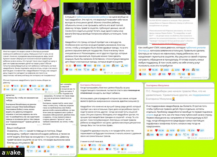 PR или PROвал? Проанализировали все песни Бойки и доказали, что она мать всех квадроберов