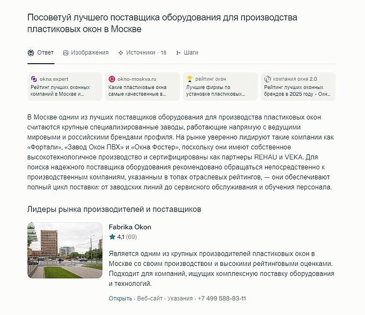 Как писать тексты, чтобы попасть в ответы ИИ и нулевую выдачу