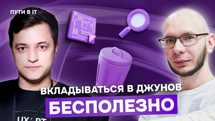 Работа официантом, начальник саентолог, дизайнер в СБЕР и EPAM, и про уход из продукта в студию