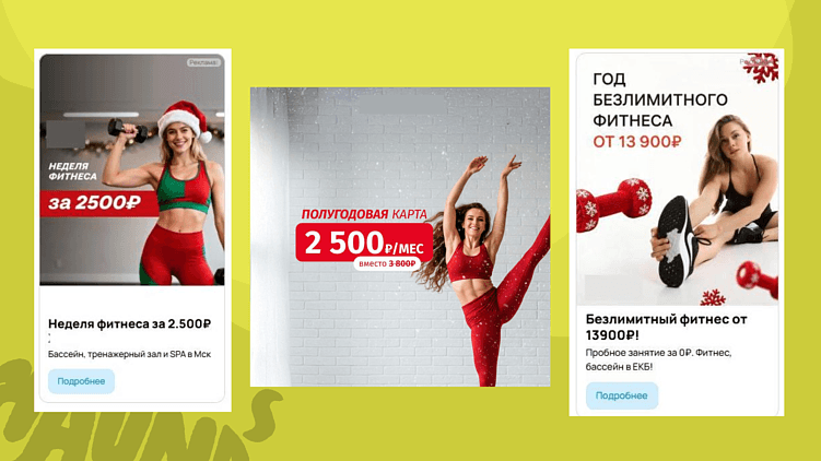 Avito.Ads в фитнесе: лиды по цене капучино или мусорный трафик? Честный обзор от Haunds