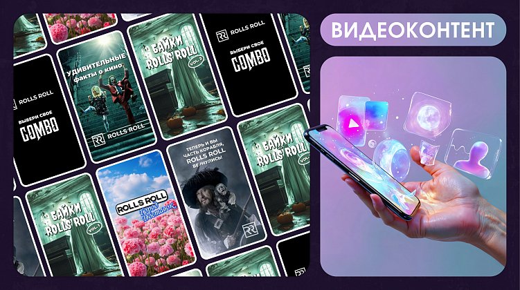 Доставка еды в 2025 году: как сделать социальные сети лицом вашего бренда