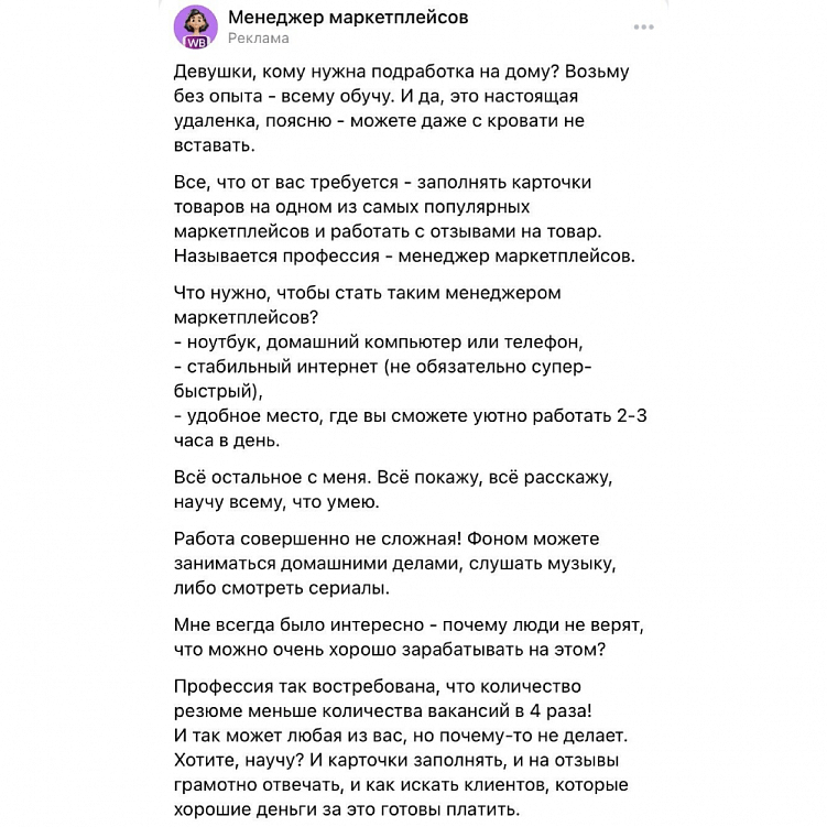 Почему реклама раздражает?