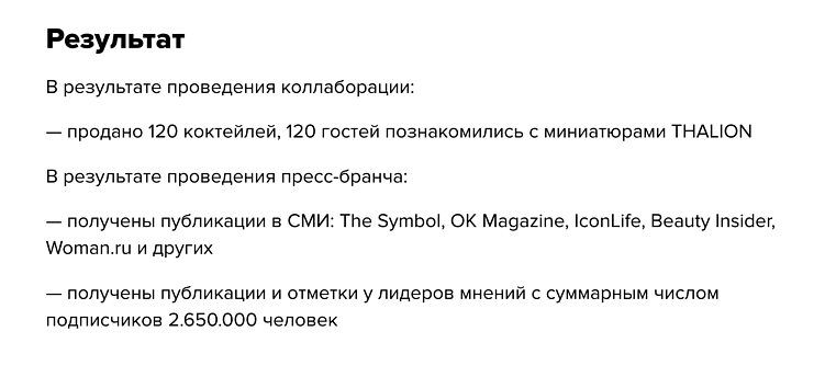 Что разместить в СМИ в 2025 году, чтобы найти новых клиентов
