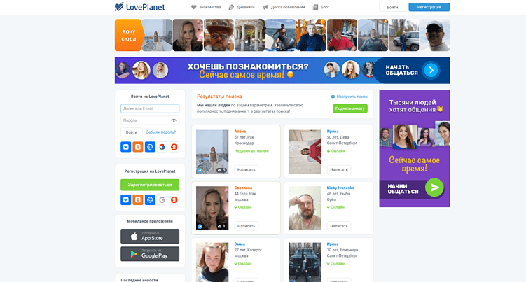 Лучшие сайты знакомств в Санкт-Петербурге: серьезные отношения, брак, создание семьи