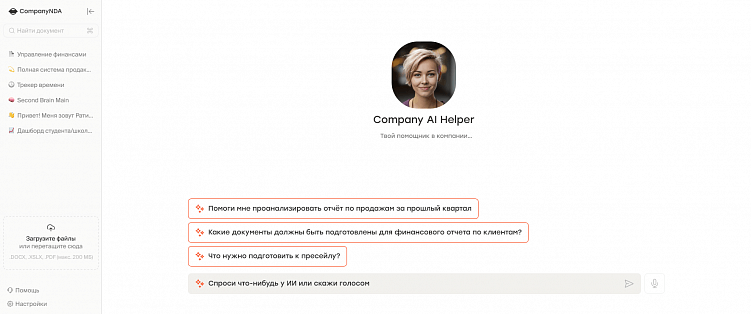 Возможности использования искусственного интеллекта в продажах