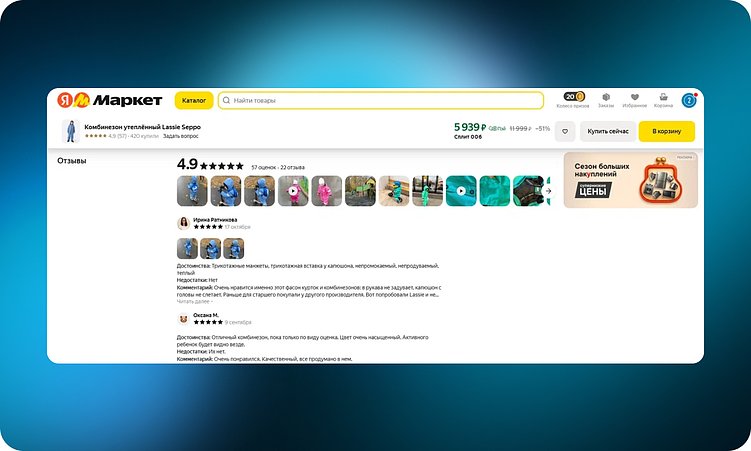 UX, который говорит «да»: шесть принципов Чалдини в интерфейсах