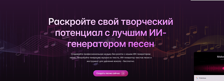 Лучшие нейросети для создания песен: Генерация музыки и текстов с помощью ИИ