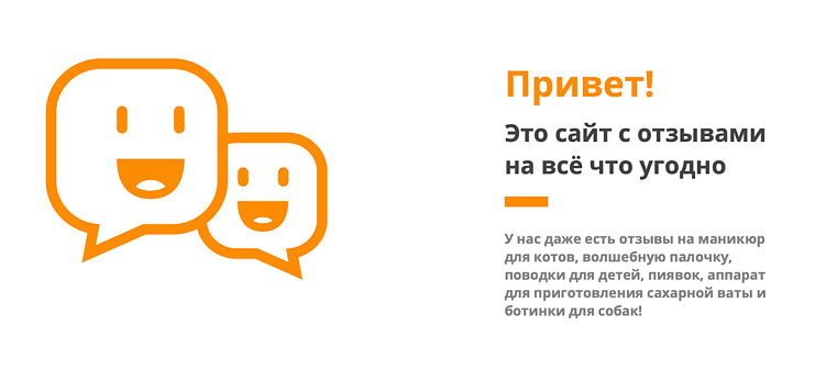 Топ-3 площадки с отзывами, которым верят больше всего