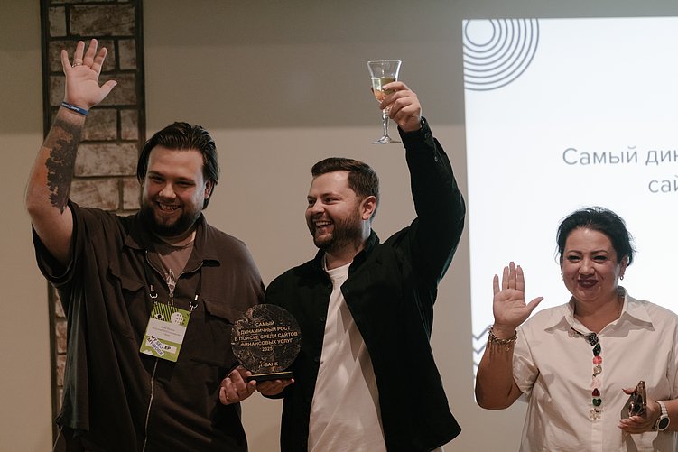 На SEO-вечеринке