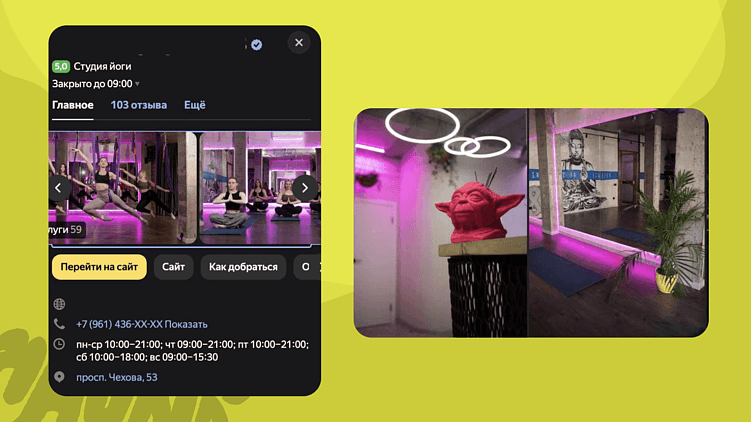 Карты, деньги, два лида: как фитнесу продавать через Яндекс.Карты и 2ГИС