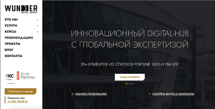 ТОП-11 лучших команд по SEO-продвижению в Москве