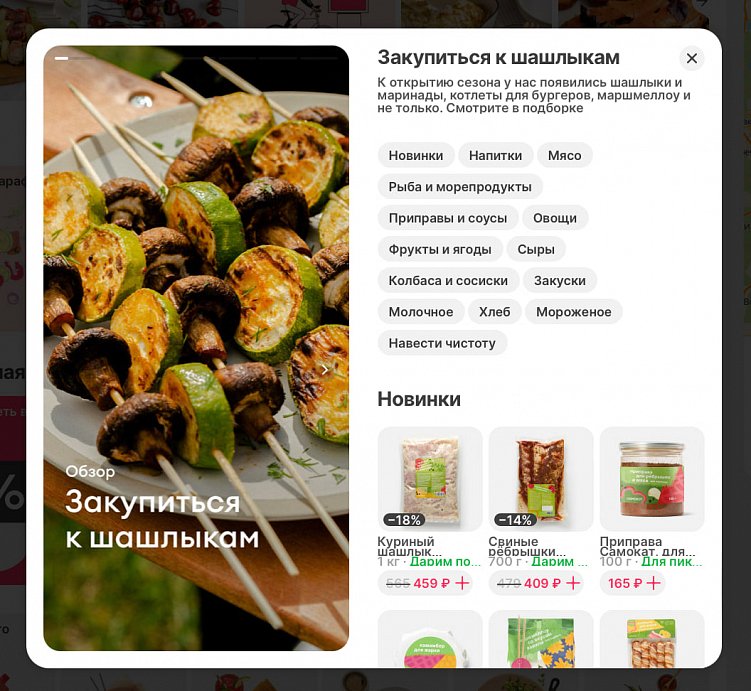 Истории в маркетинге: как использовать сторис