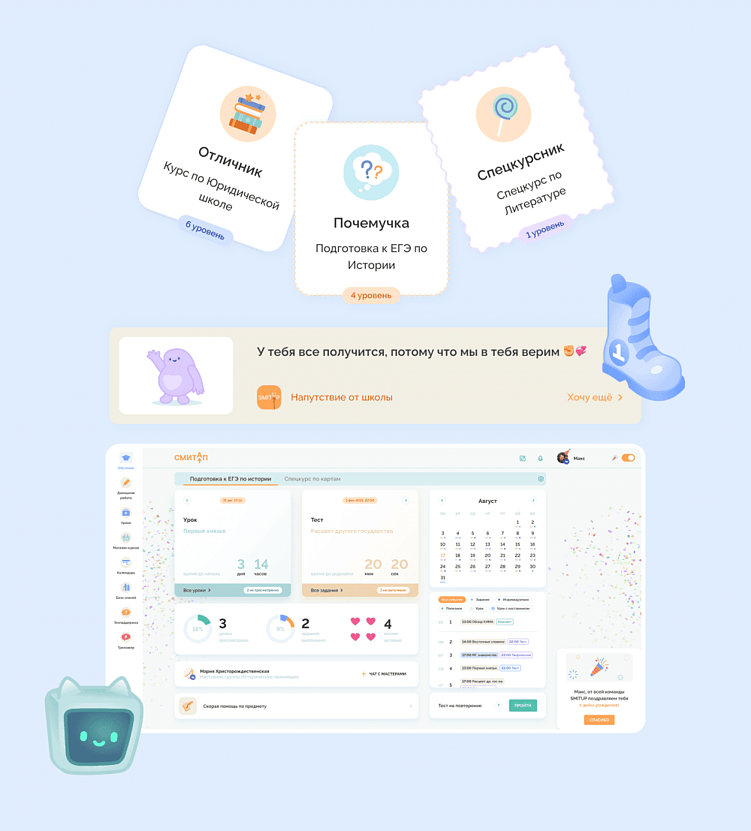 Домашние задания внутри EdTech-платформы: создаем удобное пространство для практики