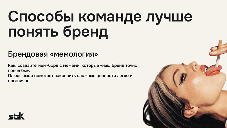 Купили бы ваш продукт ваши сотрудники? Или почему бренд начинается с кухни офиса