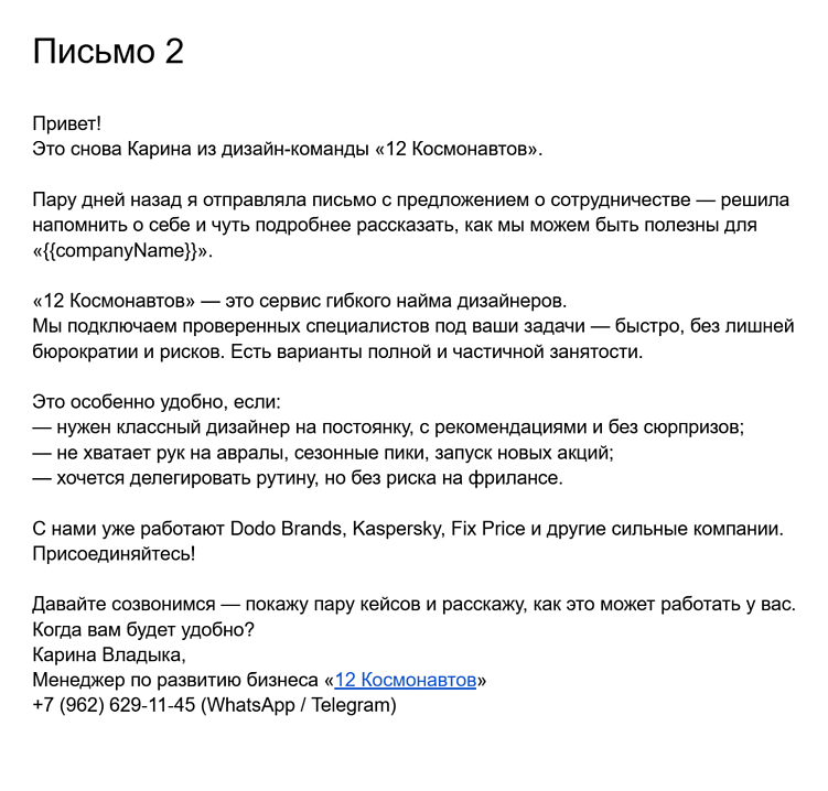 Как самому запустить email-аутрич, если он является самым выгодным каналом лидогенерации в 2025 году