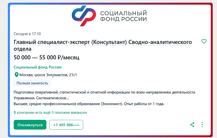 Продвижение в поиске SuperJob