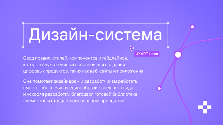 На чем мы теряли сотни тысяч рублей и зачем создали свою дизайн-систему