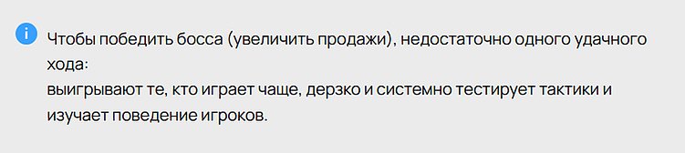 Конверсия как игра: почему рост продаж начинается с экспериментов