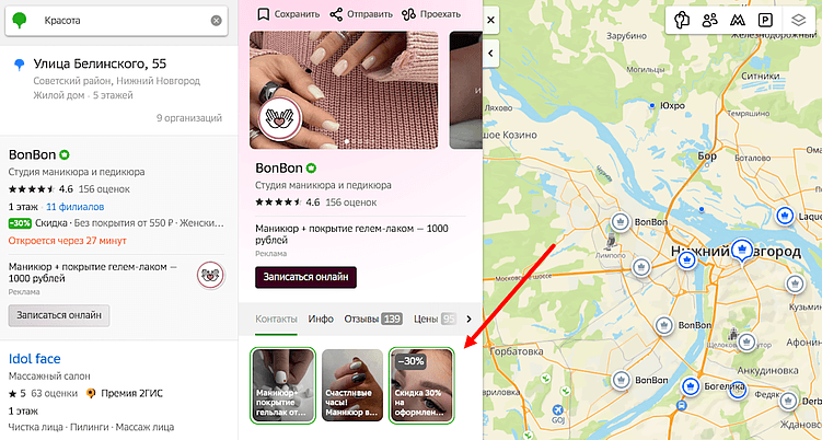 Как бизнесу использовать сторис в «Яндекс Картах», кому это подойдет и как их создавать пошагово