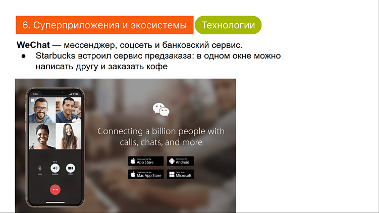 Вижу в рилсе — скриню в презу