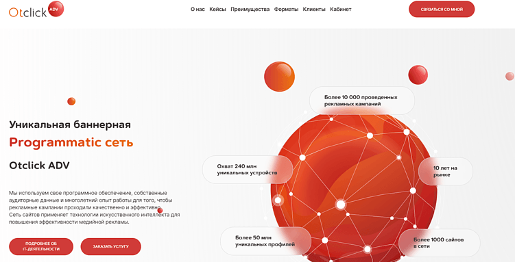 ТОП-10 маркетинговых платформ для эффективных кампаний по версии AdVisor Media