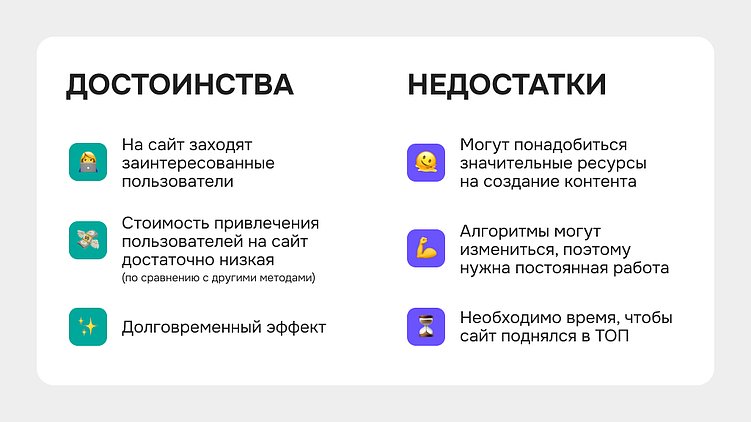 SEO и SEM в чем разница, и что выбрать для своей маркетинговой стратегии