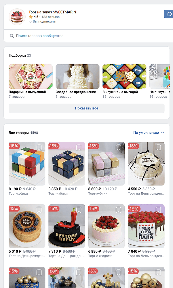 Создание и раскрутка сообщества ВКонтакте: полное руководство 2025