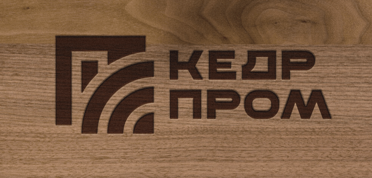 Логотип «КедрПром» на текстуре дерева — визуальный элемент бренда, подчеркивающий ремесленные корни, природность и связь с сибирским кедром.