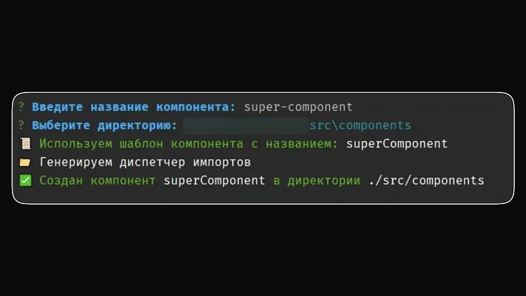 В итоге, тратим на создание компонентов 10 секунд