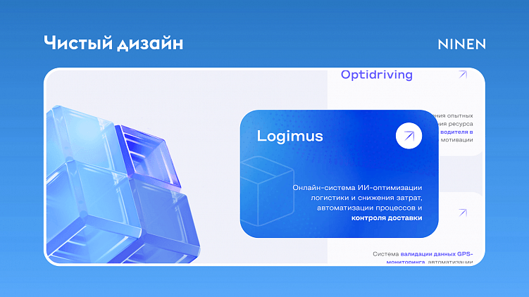 Нужен ли красивый дизайн сайту в сложной нише на примере логистики?