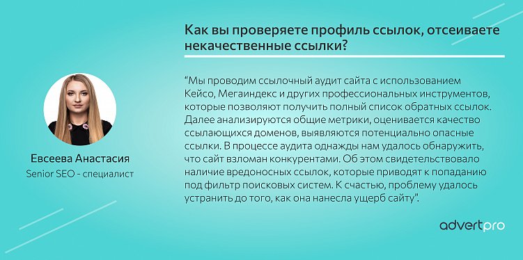 SEO-аудит сайта: как проверить работу подрядчика