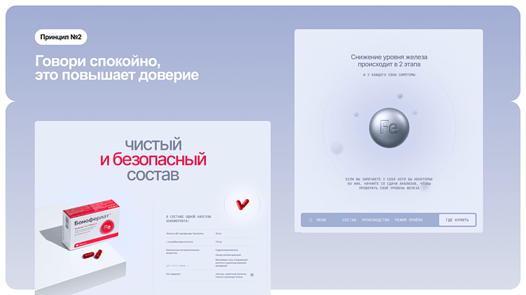 Как сделать продающий сайт для продуктов здоровья: 4 принципа от «е—б эдженси»