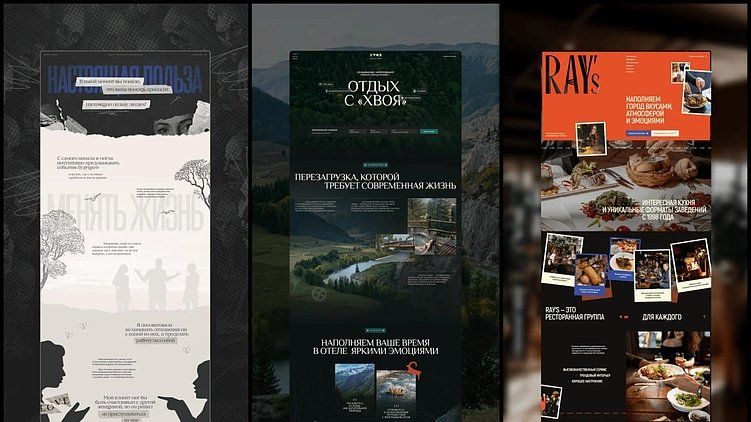 Как мы создаём классный и продуманный дизайн для сайтов: рассказываем про все этапы