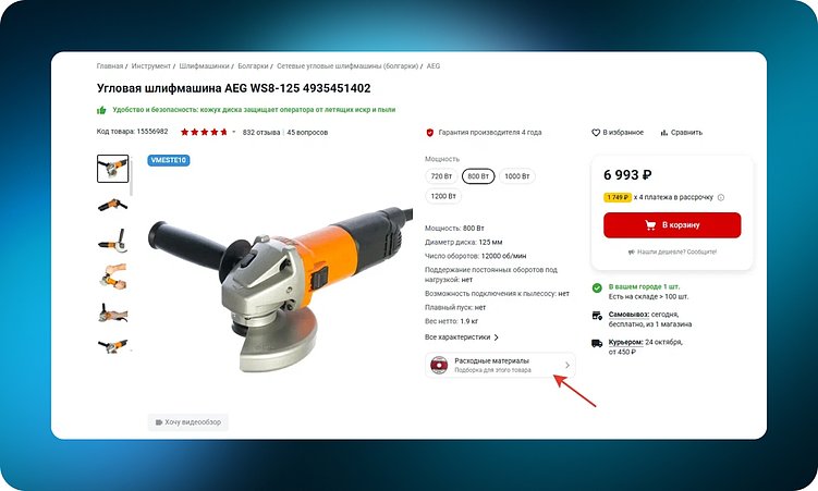 UX, который говорит «да»: шесть принципов Чалдини в интерфейсах