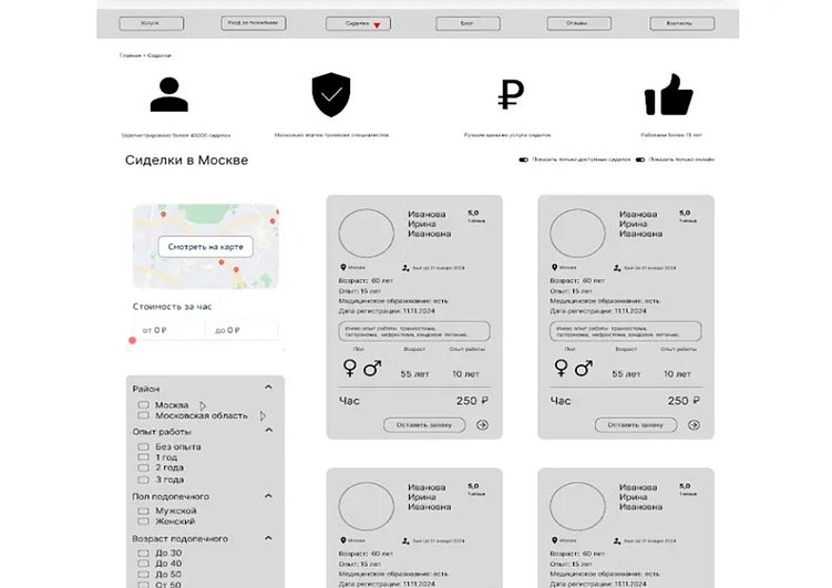 Продвижение сайта агрегатора