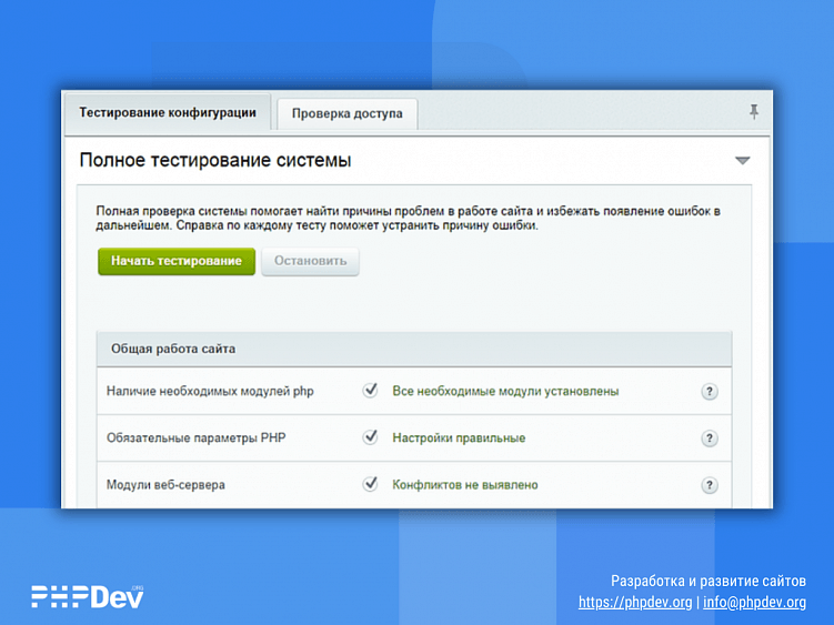 Гайд: Как ускорить работу сайта на 1С-Битрикс: руководство для бизнеса.