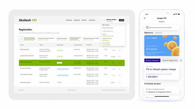 Для Сколтеха команда Siberian.pro разрабатывала цифровую систему взамен санкционной и работала в рамках уже сложившихся процессов. А в приложении для производителя напитков RGBrands мы учитывали особенности законодательства Казахстана. 