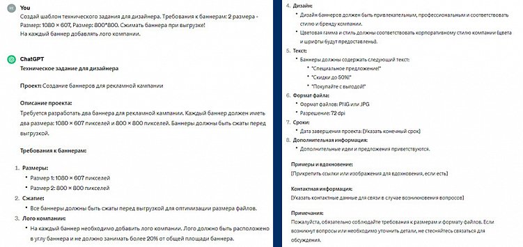 Как использовать ChatGPT в контекстной рекламе? 8 приемов, которые упростят работу!