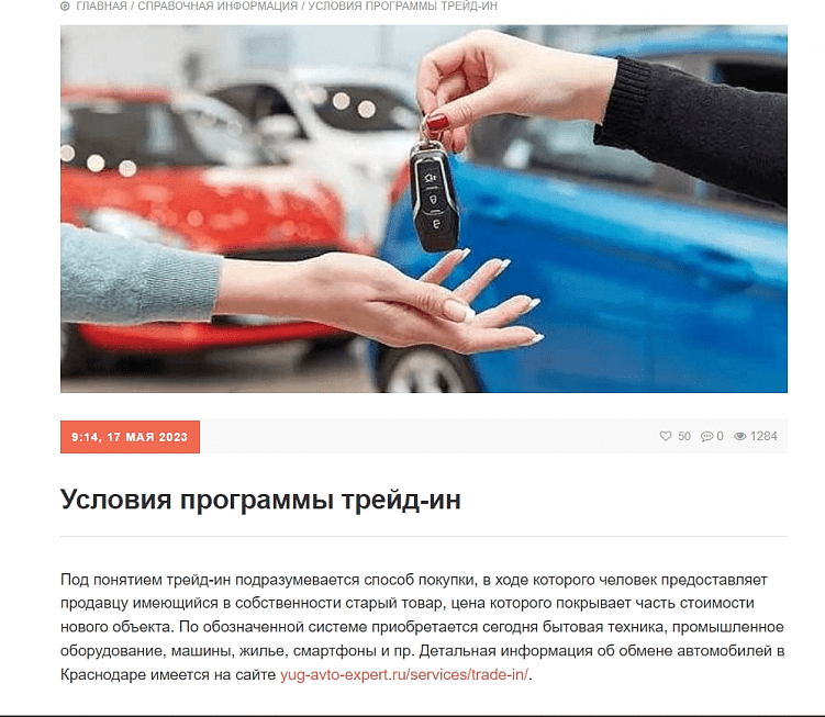 Как продвигать сайты автодилеров в поиске: 6 ключевых правил