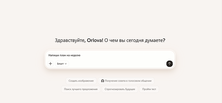 Топ‑10 нейросетей для работы и учёбы. Chatgpt в max.